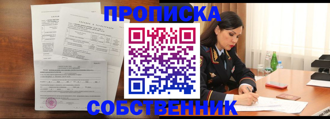 временная прописка в Гагарине