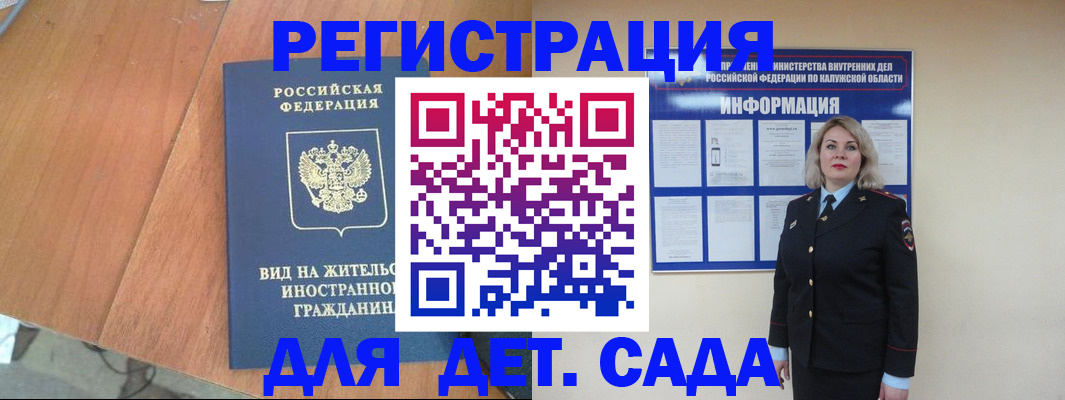 прописка паспорт в Гагарине