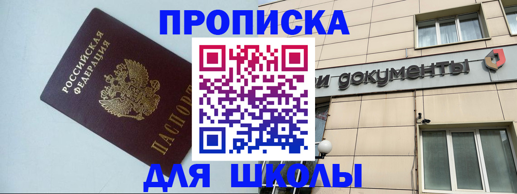 прописка паспорт в Гагарине