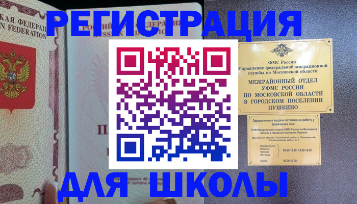 прописка от собственника в Гагарине